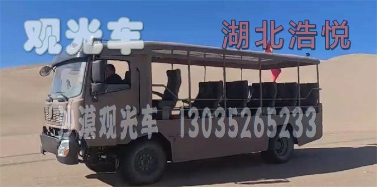 观光车、沙漠观光车、非公路旅游用观光车、